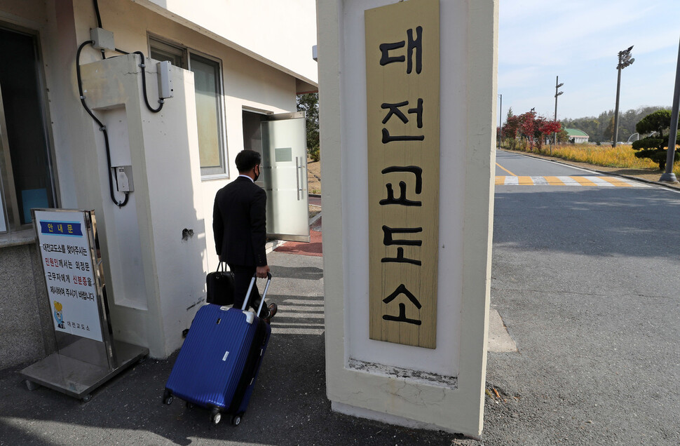 지난 10월26일 대전교도소 내 대체복무 교육센터로 대체복무 대원 1기생들이 이동하고 있다. 연합뉴스