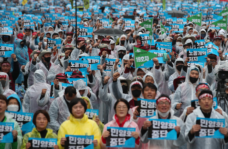 전국민주노동조합총연맹이 12일 오후 3시부터 서울 중구 숭례문 앞 세종대로에서 2022 전국노동자대회를 열고 있다. 백소아 기자 thanks@hani.co.kr