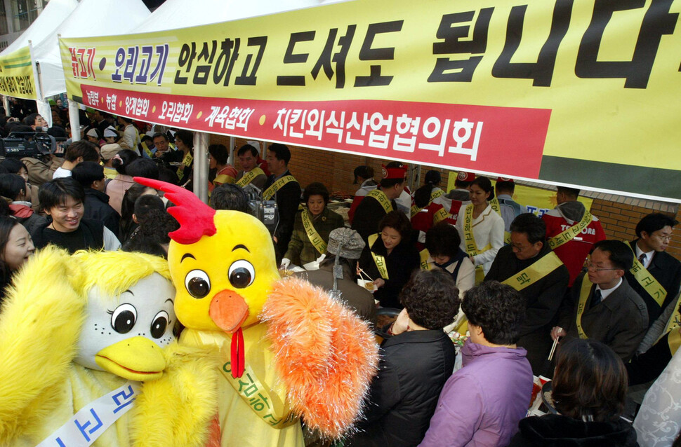 “닭고기, 오리고기, 안심하고 드셔도 됩니다.” 조류독감이 돌면 사람들이 닭고기를 꺼리기 때문에 영세한 치킨집들이 타격을 받는다. 2004년에 서울 명동에서 닭고기 먹기 캠페인을 벌이는 모습이다. 이정용 기자가 찍었다.