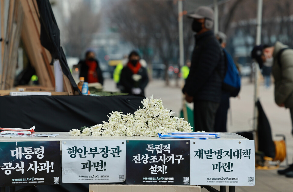 이태원 참사 발생 100일째인 5일 시청 앞 서울광장에 마련된 10.29 이태원 참사 희생자 합동분향소를 찾은 시민들이 조문하고 있다. 연합뉴스