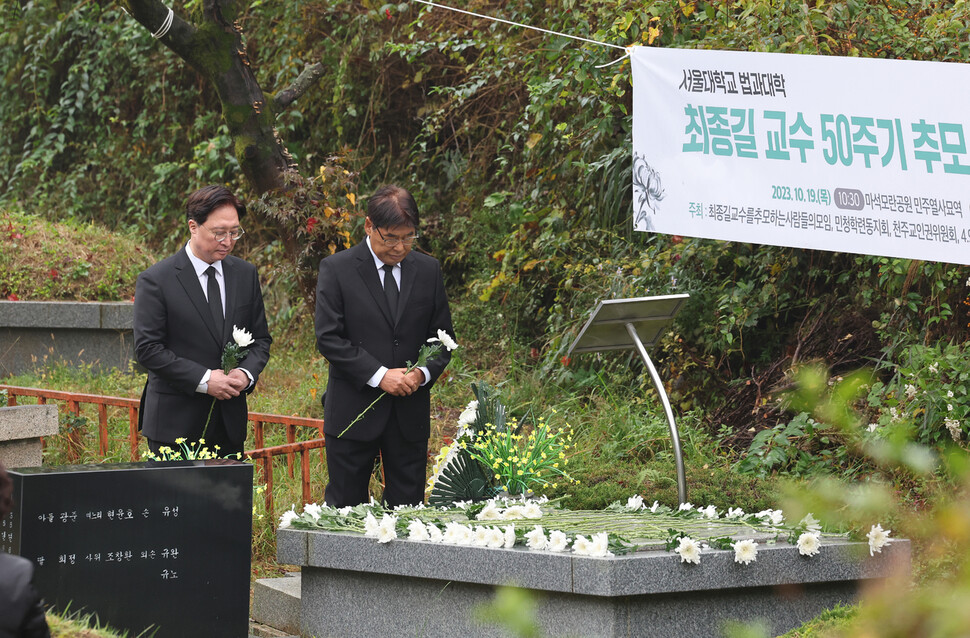 최종길 교수의 아들 최광준 교수(왼쪽)와 막내 동생 최종선씨가 고인을 추모하고 있다. 신소영 기자