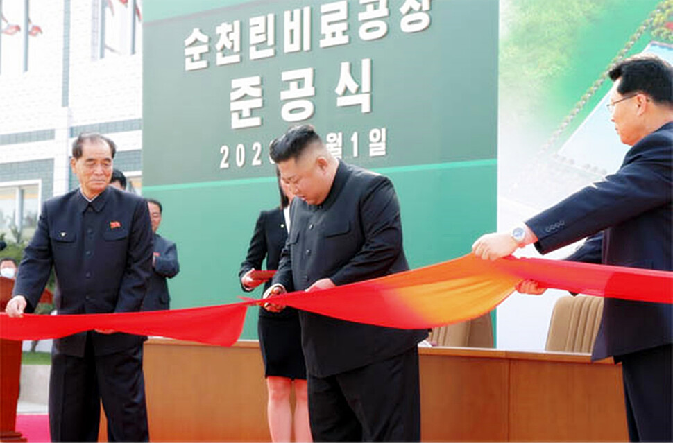 김정은 북한 국무위원장이 1일 순천인비료공장 준공식에 참석해 준공 테이프를 끊는 모습. 바로 뒤의 여성이 친동생인 김여정 노동당 중앙위 제1부부장이다. <노동신문> 갈무리 연합뉴스
