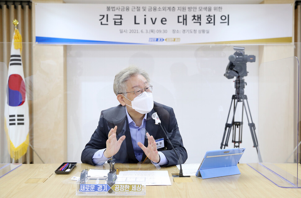 이재명 경기지사. 경기도 제공