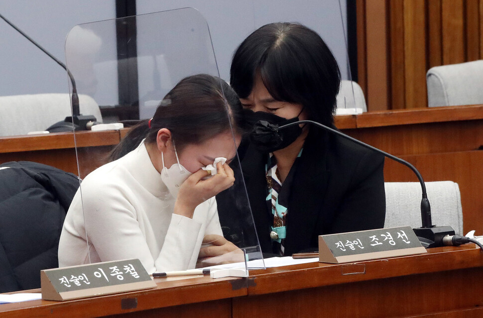 12일 오후 국회에서 열린 용산 이태원 참사 진상규명과 재발방지를 위한 국정조사특별위원회 공청회에서 참석자들이 서로 위로하고 있다. 김경호 선임기자 jijae@hani.co.kr