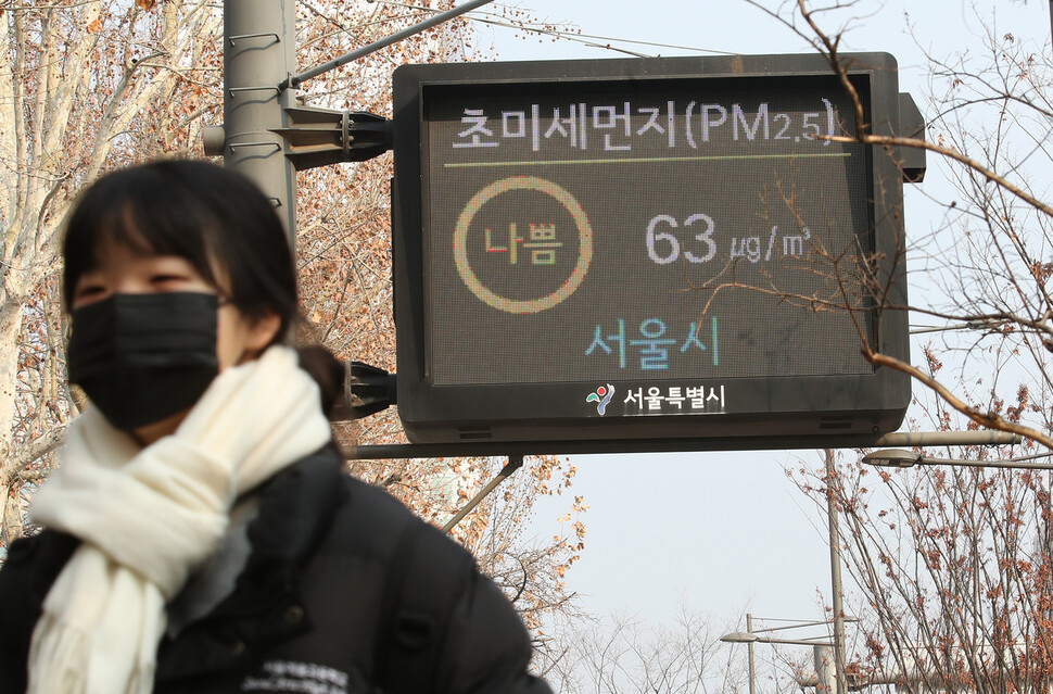 6일 오전 서울 중구 서울시청 인근에 설치된 전광판이 초미세먼지 농도 ‘나쁨’ 수준을 알리고 있다. 신소영 기자