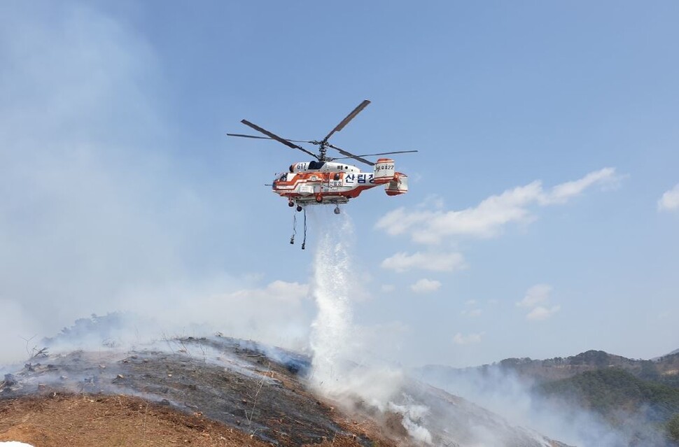 산림청 헬기가 산불을 진화하고 있다. 산림청 제공