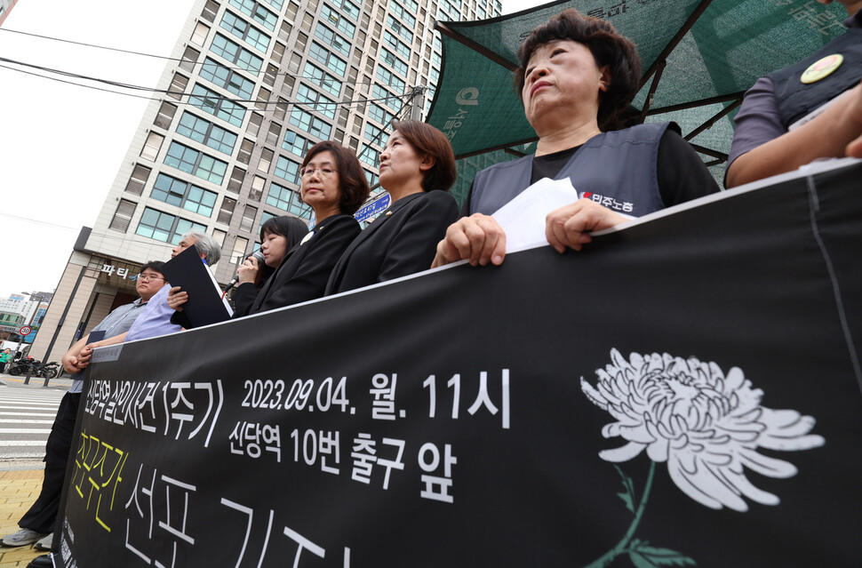 직장갑질119와 서울교통공사 노조 등이 4일 서울 신당역 10번 출구 앞에서 ‘신당역 스토킹 살인사건’ 1주기 추모주간을 선포하고 있다. 강창광 선임기자