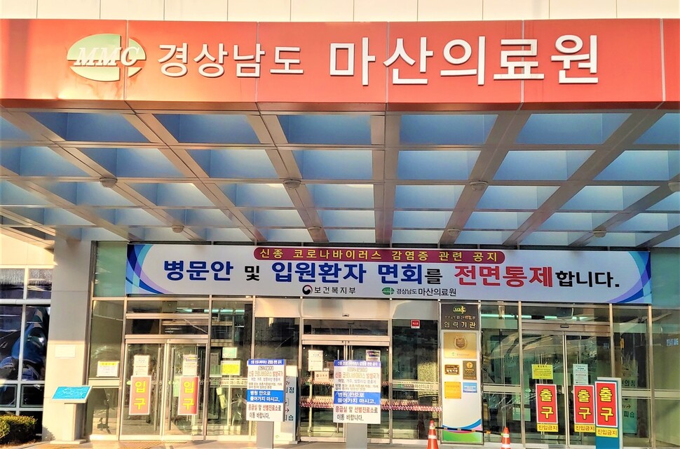 마산의료원.