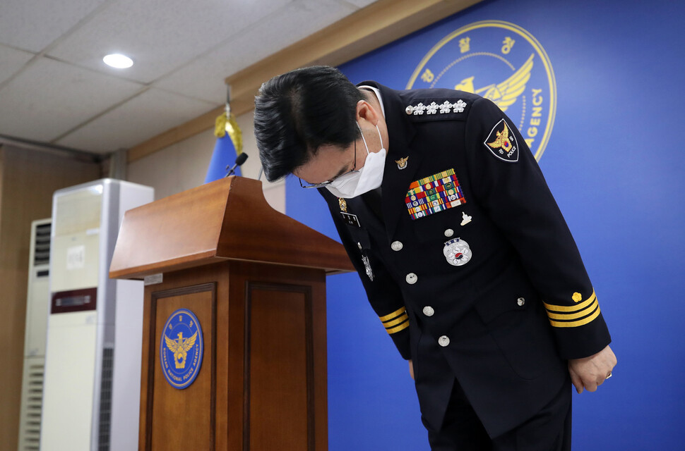 김창룡 경찰청장이 6일 오후 서울 서대문구 경찰청에서 '정인이 사망 사건'과 관련해 대국민 사과를 하고 있다.