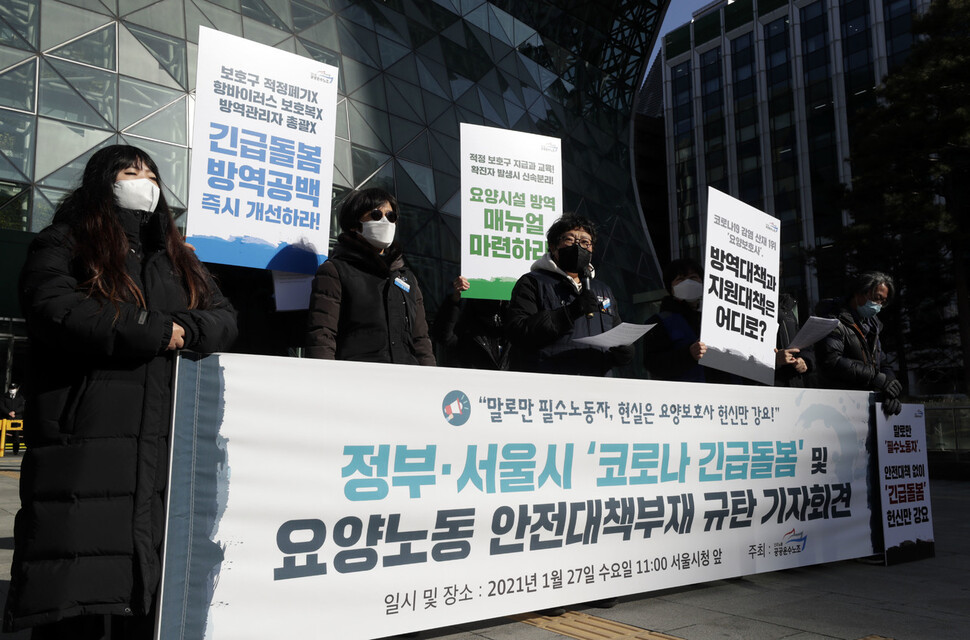 김태인 공공운수노조 부위원장이 기자회견을 열게 된 취지에 대해 이야기하고 있다. 김혜윤 기자