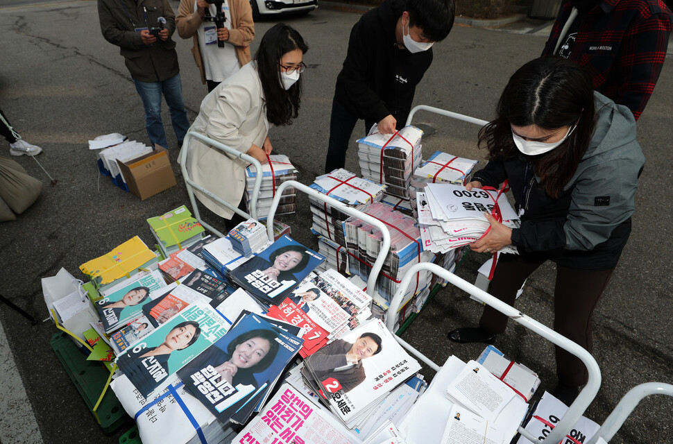 26일 서울 중구 선거관리위원회에서 선관위 관계자들이 각 후보 쪽에서 제출한 4·7 보궐선거 공보물을 정리하고 있다. 이종근 선임기자