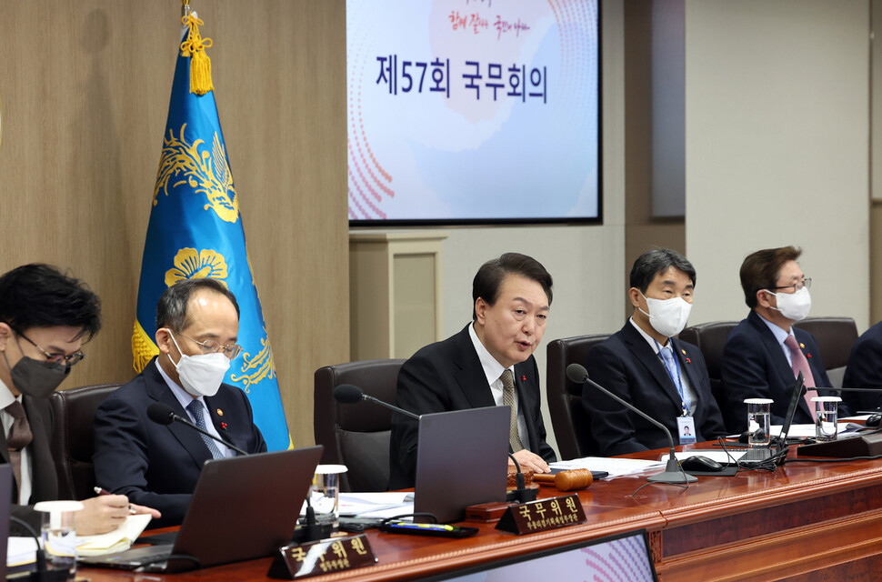 윤석열 대통령이 27일 서울 용산 대통령실 청사에서 열린 국무회의에서 발언하고 있다. 연합뉴스