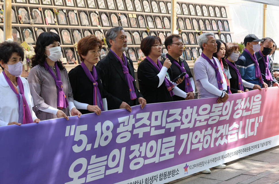 10·29이태원참사 희생자 유가족들이 17일 오전 서울 중구 서울광장 이태원 참사 희생자 합동분향소 앞에서 기자회견을 열어 5·18광주민주화운동 43주년 기념행사 참석 등 광주 방문 일정을 설명하고 있다. 김정효 기자 hyopd@hani.co.kr