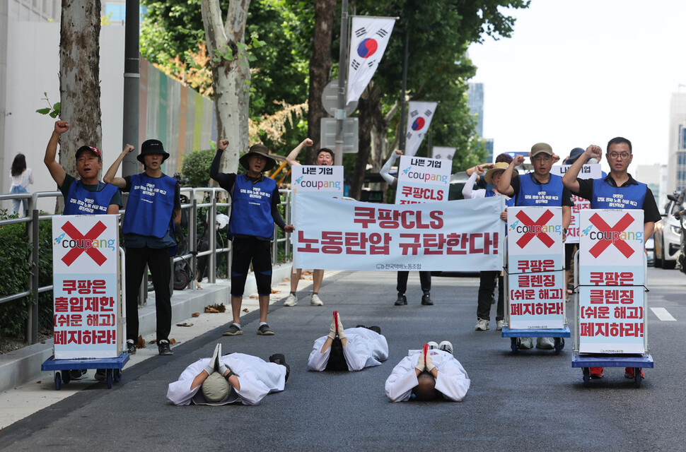 쿠팡 택배노동자들이 9일 오전 서울 강남구 역삼역에서 출발해 쿠팡 로지스틱스서비스(CLS) 본사까지 오체투지를 하고 있다. 이들은 출발 전 기자회견을 통해 쿠팡 로지스틱스서비스에 대리점의 배달 구역을 회수할 수 있는 클렌징 제도를 폐기할 것을 촉구했다. 백소아 기자