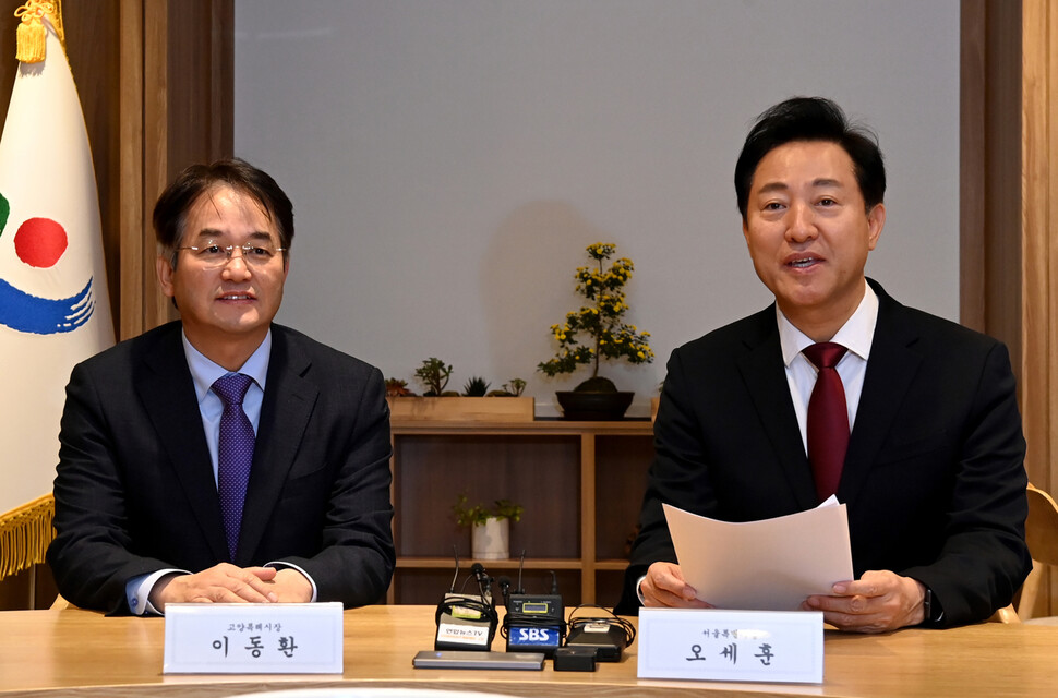 오세훈 서울시장, 이동환 고양시장이 21일 오전 서울시청에서 열린 조찬 겸 ‘메가시티 서울’ 논의를 위한 회동에 참석해 있다. 공동취재단