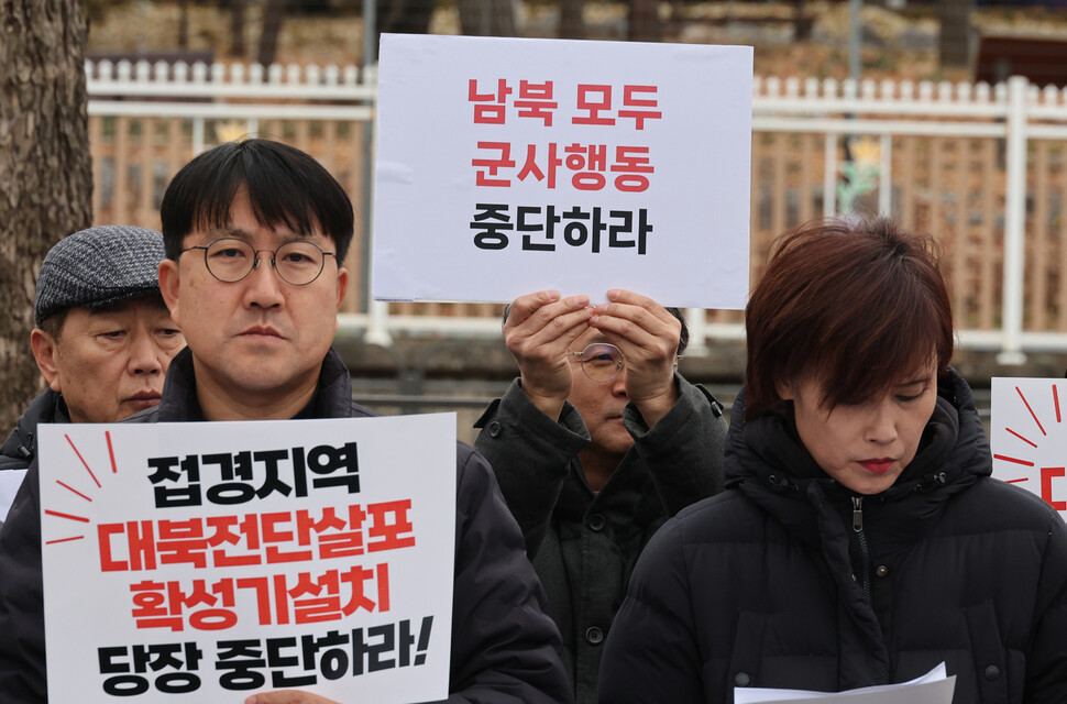 참석자들이 “남북 모두 군사행동 중단해라” 등이 적힌 손팻말을 들고 있다. 신소영 기자