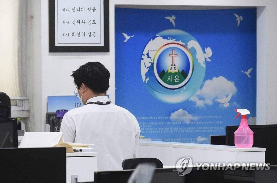 경기도 과천의 신천지 부속시설. 연합뉴스