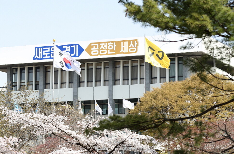 경기도청.