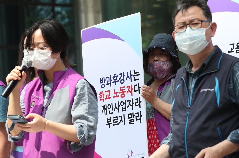 방과후강사노동조합 조합원들이 10일 오전 서울 중구 서울고용노동청 앞에서 방과후강사노동조합 필증 신고 1년경과 규탄 기자회견을 하고 있다. 백소아 기자 thanks@hani.co.kr