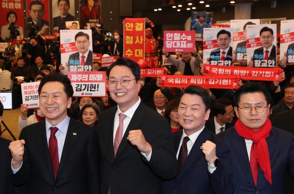 국민의힘 김기현(왼쪽부터), 천하람, 안철수, 황교안 당대표 후보들이 13일 오후 제주 퍼시픽호텔에서 열린 제3차 전당대회 제주 합동연설회에서 선전을 다짐하고 있다. 김봉규 선임기자 bong9@hani.co.kr