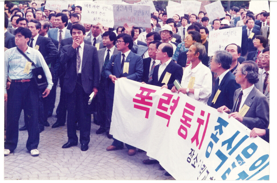 1990~93년 한국기독교교회협의회 간사 때 서울에서 벌인 공안통치 종식 시위.