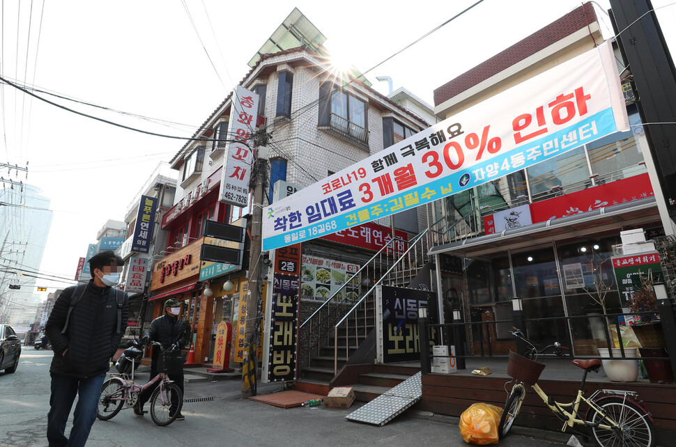 4일 오전 서울 광진구 건대양꼬치골목에 한 건물주의 임대료 인하를 알리는 펼침막이 걸려 있다.  김정효 기자