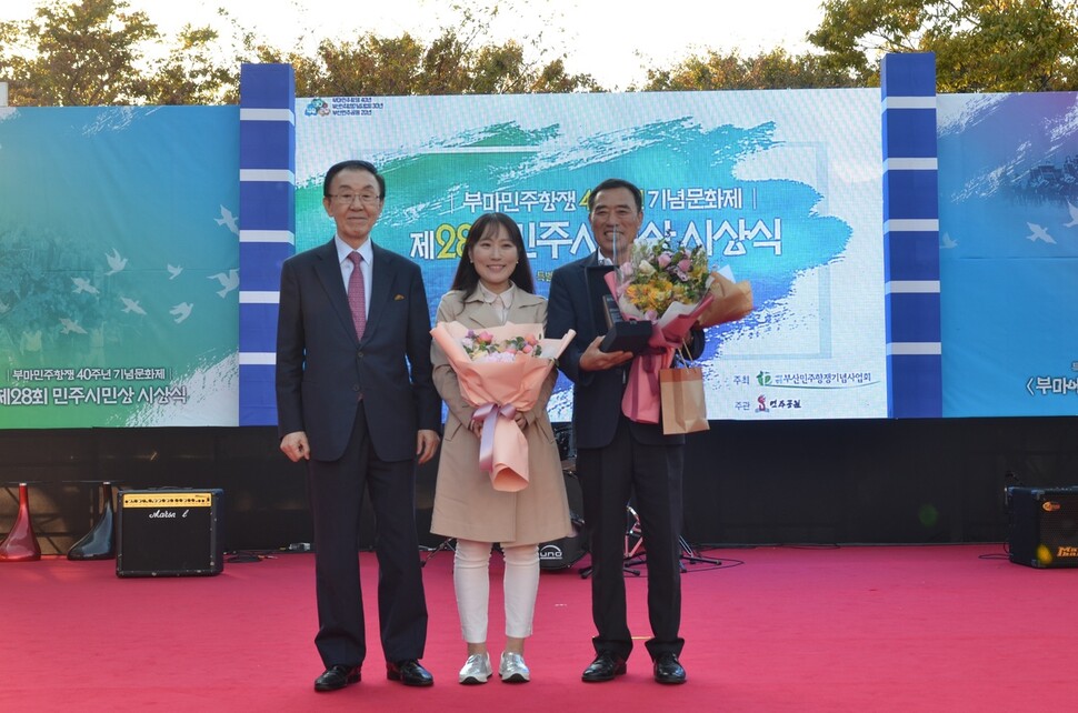 지난해 28회 부마민주항쟁 기념식에서 '감만동 8부두 미군 세균무기실험실 철거 남구대책위원회'가 민주시민상을 받았다. 부산민주항쟁기념사업회 제공