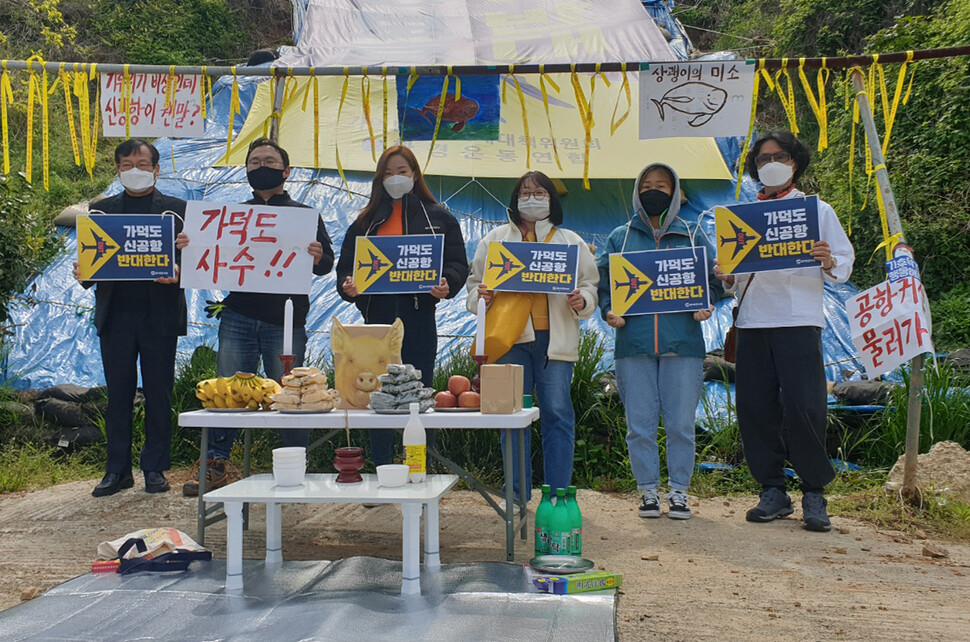 부산환경운동연합이 15일 부산 강서구 대항마을에서 가덕신공항 반대 기자회견을 하고 있다. 단체는 이날 주민들로 구성된 '가덕신공항 반대 대책위원회' 출정식을 열고, 가덕도 수호를 염원하는 당산제를 지냈다. 부산환경운동연합 제공