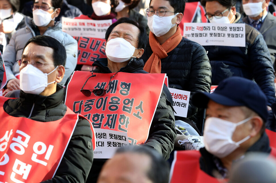 한국외식업중앙회와 대한노래연습장업중앙회 등 20여개 자영업 단체 회원들로 이루어진 코로나 피해 전국 자영업자 총연합 회원들이 8일 오후 서울 여의도 국회앞에서 코로나 피해에 대한 실질적인 피해 보상과 영업시간 규제 철폐, 손실보상 소급 적용 등을 요구하는 집회를 열고 있다. 윤운식 선임기자 yws@hani.co.kr