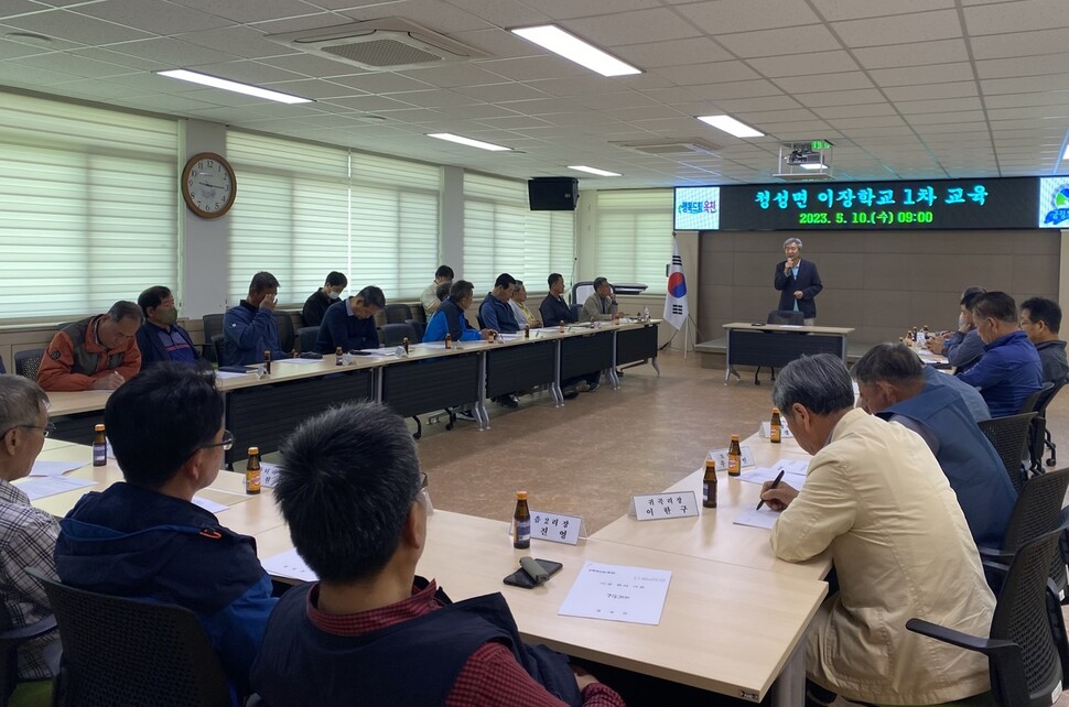 지난 10일 개강한 옥천군 청성면 이장학교. 옥천군 제공