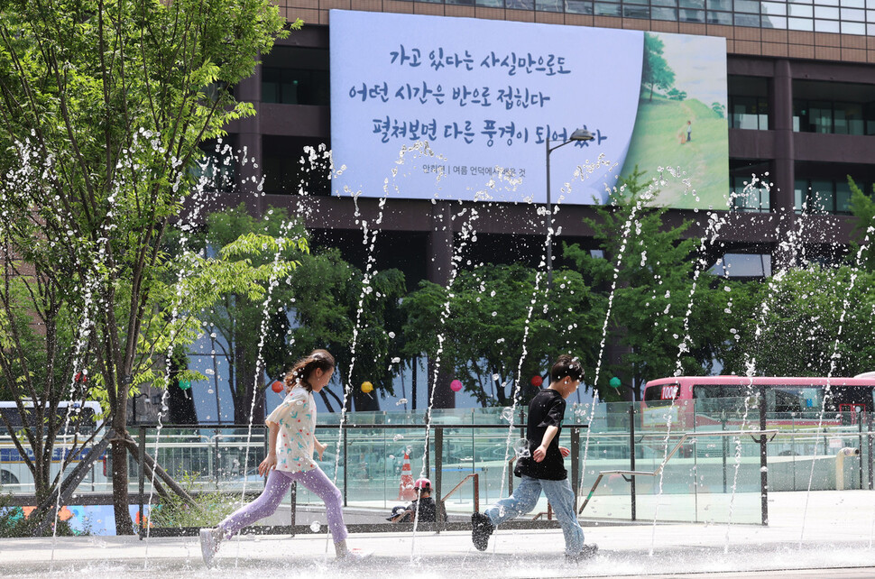 30일 오전 서울 종로구 교보생명빌딩에 광화문글판 여름편이 걸려있다. 이번 광화문글판 여름 편은 안희연 시인의 시 &lt;여름 언덕에서 배운 것&gt;의 한 구절로 여름 언덕을 오르는 것처럼 삶을 살아가자는 의미를 담았다. 백소아 기자