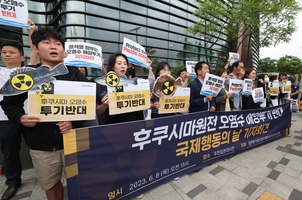 후쿠시마 원전 오염수 해양투기에 반대하는 국제 연맹 단체 관계자들이 일본대사관 앞에서 오염수 해양투기를 규탄하는 기자회견을 열어 구호를 외치고 있다. 신소영 기자