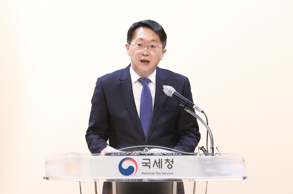 김현준 국세청장이 지난 1월 29일 세종시 국세청사에서 열린 2020년 전국 세무관서장회의에서 인사말을 하고 있다. 국세청 제공