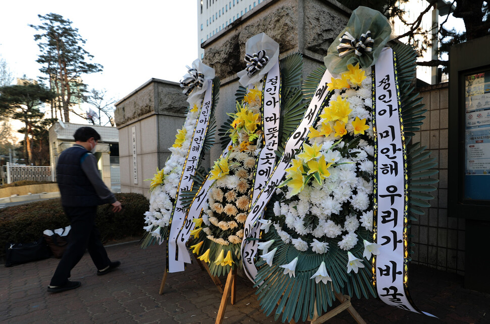 `정인이 사건''피의자 입양모에 대한 1차 공판기일을 일주일 앞둔 6일 오전 서울 양천구 서울남부지방법원 앞에 시민들이 보낸 조화가 놓여있다. 이종근 선임기자 root2@hani.co.kr