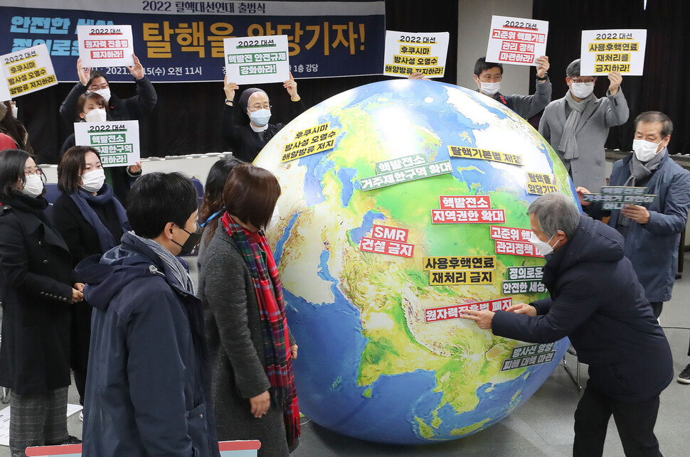 15일 오전 서울 중구 명동성당 카톨릭회관 강당에서 2022 탈핵대선연대 주최로 ‘2022탈핵대선연대 출범식 및 정의로운 전환 안전한 세상을 위한 탈핵 기자회견'이 열려 참석자들이 대형 지구 모형에 대선정책 제안 띠를 붙이는 행위극을 하고 있다. 신소영 기자 viator@hani.co.kr