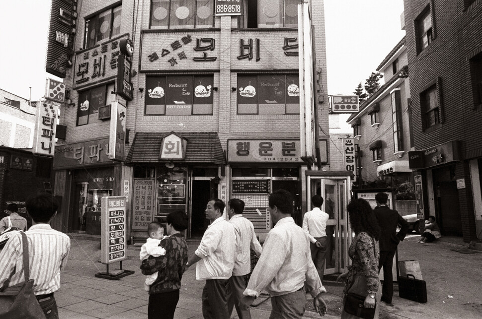 보안사가 경영해온 것으로 밝혀진 서울 관악구 신림본동 카페 '모비딕' 입구. 한겨레 자료사진