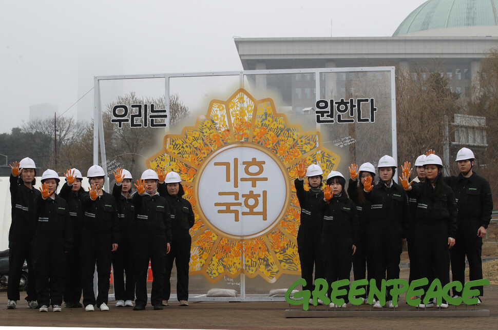 9일 오전 서울 국회의사당 둔치 주차장 인근에서 그린피스 관계자들이 국회에 적극적인 기후 위기 대응을 위한 입법 활동을 촉구하며 행위극을 하고 있다. 신소영 기자