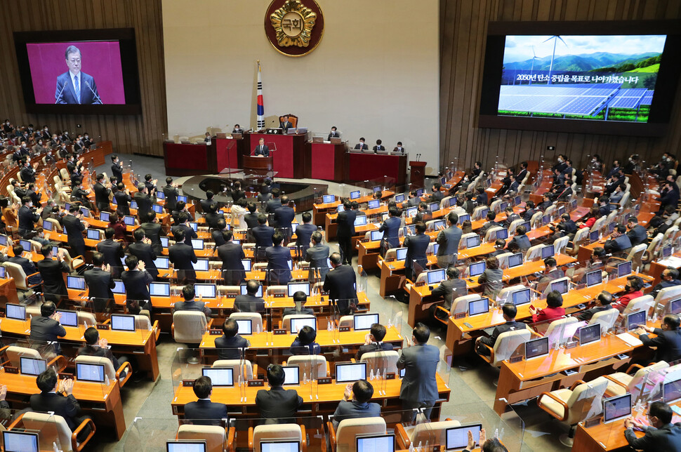 문재인 대통령이 28일 국회에서 열린 2021년도 예산안 및 기금운용 계획안에 대한 정부의 시정연설에서 한국 정부가 2050년 탄소중립을 이루겠다고 선언하자 더불어민주당 의원들이 일어나 박수를 치고 있다. 강창광 선임기자 chang@hani.co.kr