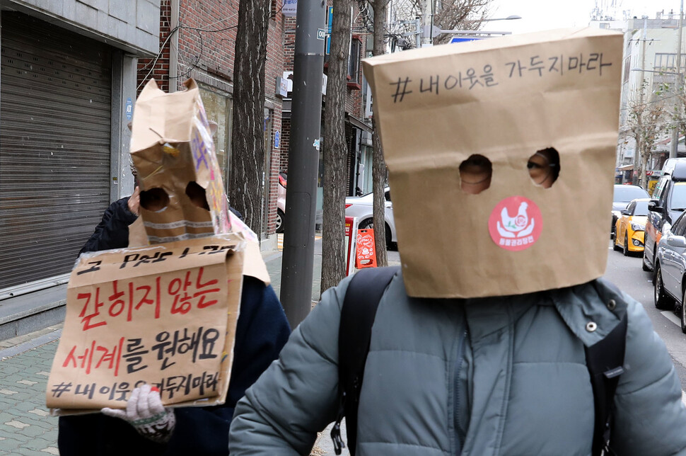 외국인 보호소 폐지를 위한 물결 회원들이 18일 오후 서울 망원역 부근에서 명백한 구금이자 인권침해인 외국인 보호소 폐지를 주장하며 종이봉투 가면을 쓰고 행진하고 있다. 윤운식 선임기자