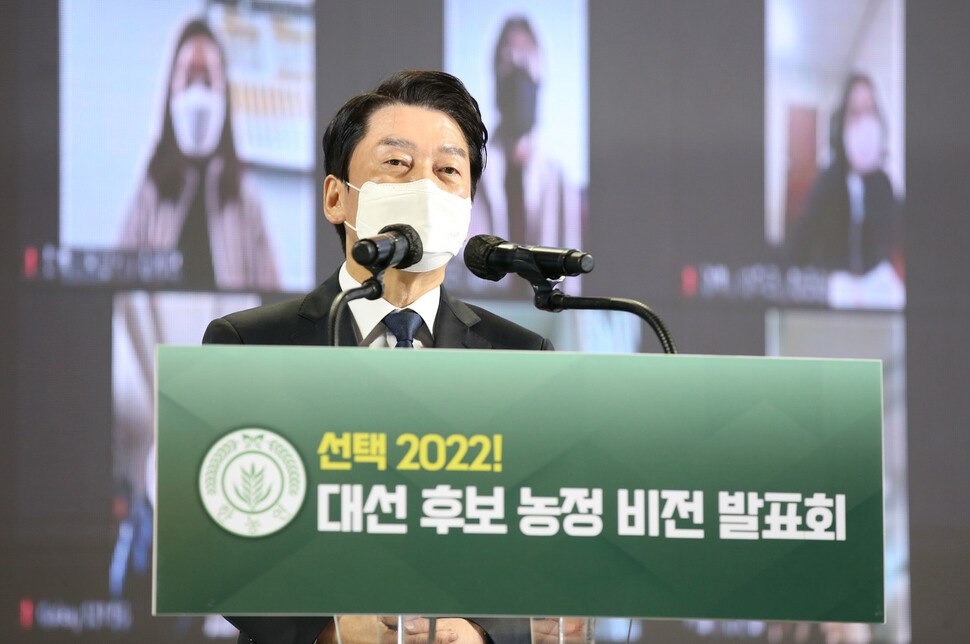 국민의당 안철수 대선 후보가 4일 오후 서울 송파구 잠실학생체육관에서 열린 한국농업경영인중앙연합회 주최 ‘선택 2022! 대선 후보 농정 비전 발표회'에서 농정 비전을 발표하고 있다. 공동취재사진