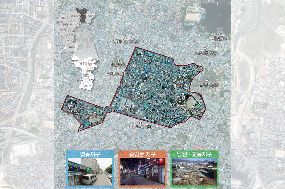 제천시 명동, 중앙로 등에서 추진되는 원도심 도시재생.