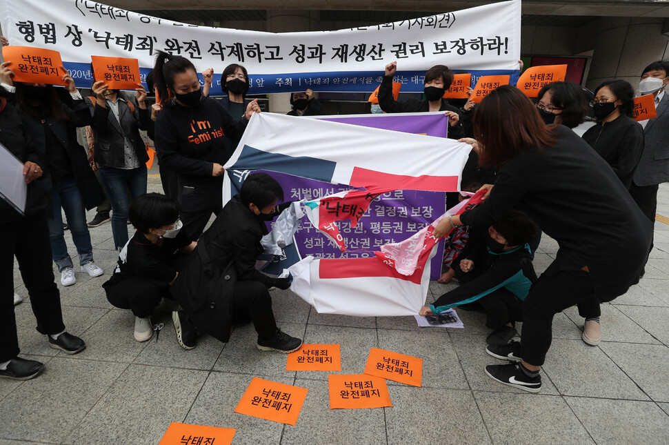 12일 대구시청 앞에서 대구여성회 등 시민단체 관계자들이 형법 상 ''낙태죄'' 완전삭제와 성과 재생산 권리 보장을 촉구하는 기자회견을 하고 있다. 연합뉴스