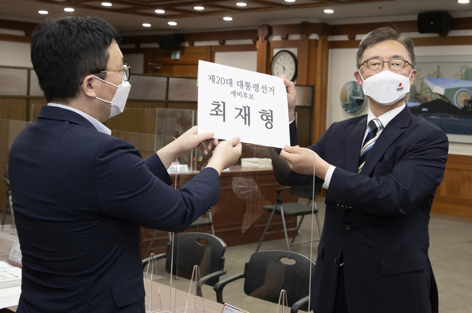 국민의힘 소속 최재형 전 감사원장이 26일 오전 경기 과천시 중앙선거관리위원회에서 대선 예비후보 등록을 하고 있다. 국회사진기자단