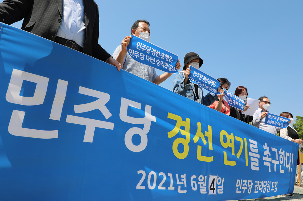 더불어민주당 권리당원 모임 회원들이 6월4일 오후 국회 정문 앞에서 기자회견을 열고 당 경선 연기를 촉구하고 있다. 공동취재사진