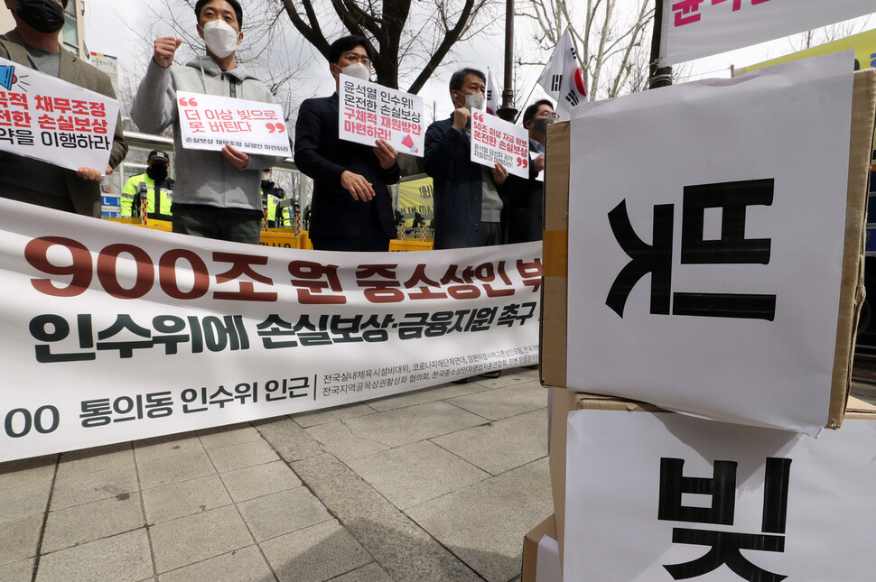 31일 오전 서울 종로구 통의동 대통령직 인수위원회 앞에서 중소상인 손실보상 금융지원 촉구 기자회견이 열리고 있다. 김태형 기자 xogud555@hani.co.kr