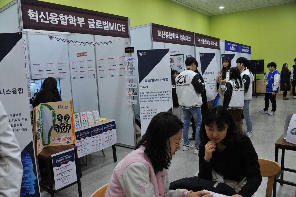 백석대 혁신융합학부 어울림학술제