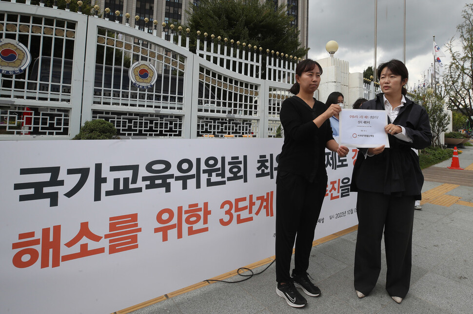 사교육걱정없는세상이 5일 오전 정부서울청사 앞에서 연 기자회견에서 참석자들이 국가교육위원회에 경쟁교육 고통 해소를 위한 전담기구 설치를 촉구하는 제안서를 들고 있다. 신소영 기자