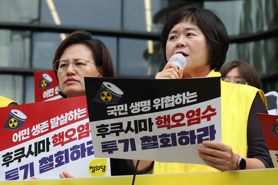 이정미 정의당 대표(오른쪽)가 26일 오전 서울 종로구 주한일본대사관 앞에서 기자회견을 열어 일본의 후쿠시마 핵오염수 바다 방류 철회를 요구하고 있다. 김정효 기자