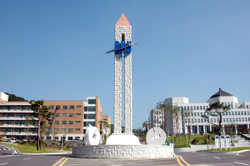 단국대학교 전경. 단국대 제공