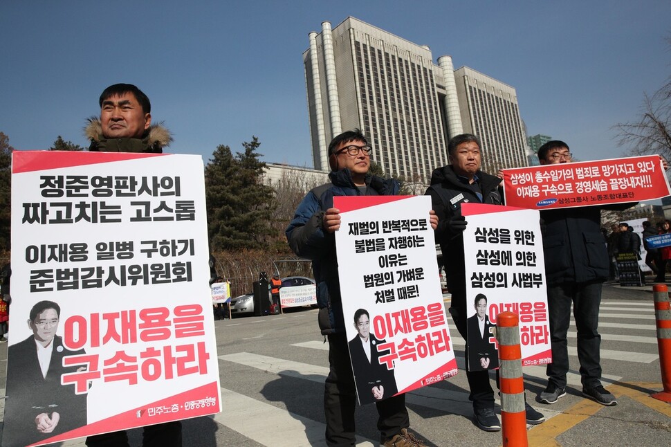 민주노총 민중공동행동 회원들이 17일 오후 서울 서초구 법원삼거리에서 이재용 삼성 부회장 국정농단 관련 파기환송심 4차 공판에 앞서 사법부위 이쟈용 실형 면제 시고를 구탄하는 손팻말 시위와 기자회견을 하고 있다. 김봉규 선임기자 bong9@hani.co.kr